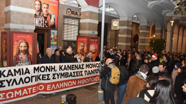 ΚΚΕ για απεργία ΣΕΗ: Στηρίζουμε τον αγώνα των σωματείων για υπογραφή ΣΣΕ με συγκροτημένα δικαιώματα