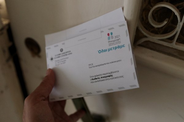 ΕΛΣΤΑΤ: Οριακή μείωση του πληθυσμού στην Ελλάδα