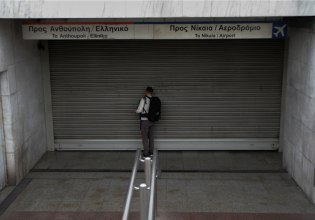 Επέτειος Γρηγορόπουλου: Κλειστοί δρόμοι και σταθμοί του Μετρό