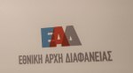 Δίκη για υποκλοπές: Έψαχναν μέσω παραστατικών και τεχνικών προδιαγραφών για να… βρουν το παράνομο Predator