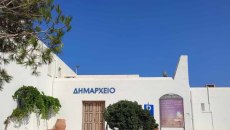 Την ίδρυση Κέντρου Διεπιστημονικής Αξιολόγησης ζητάει ο Δήμος Πάρου