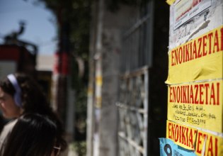 Η στεγαστική κρίση πλήττει δυσανάλογα τους νέους – Προκλήσεις και ανισότητες