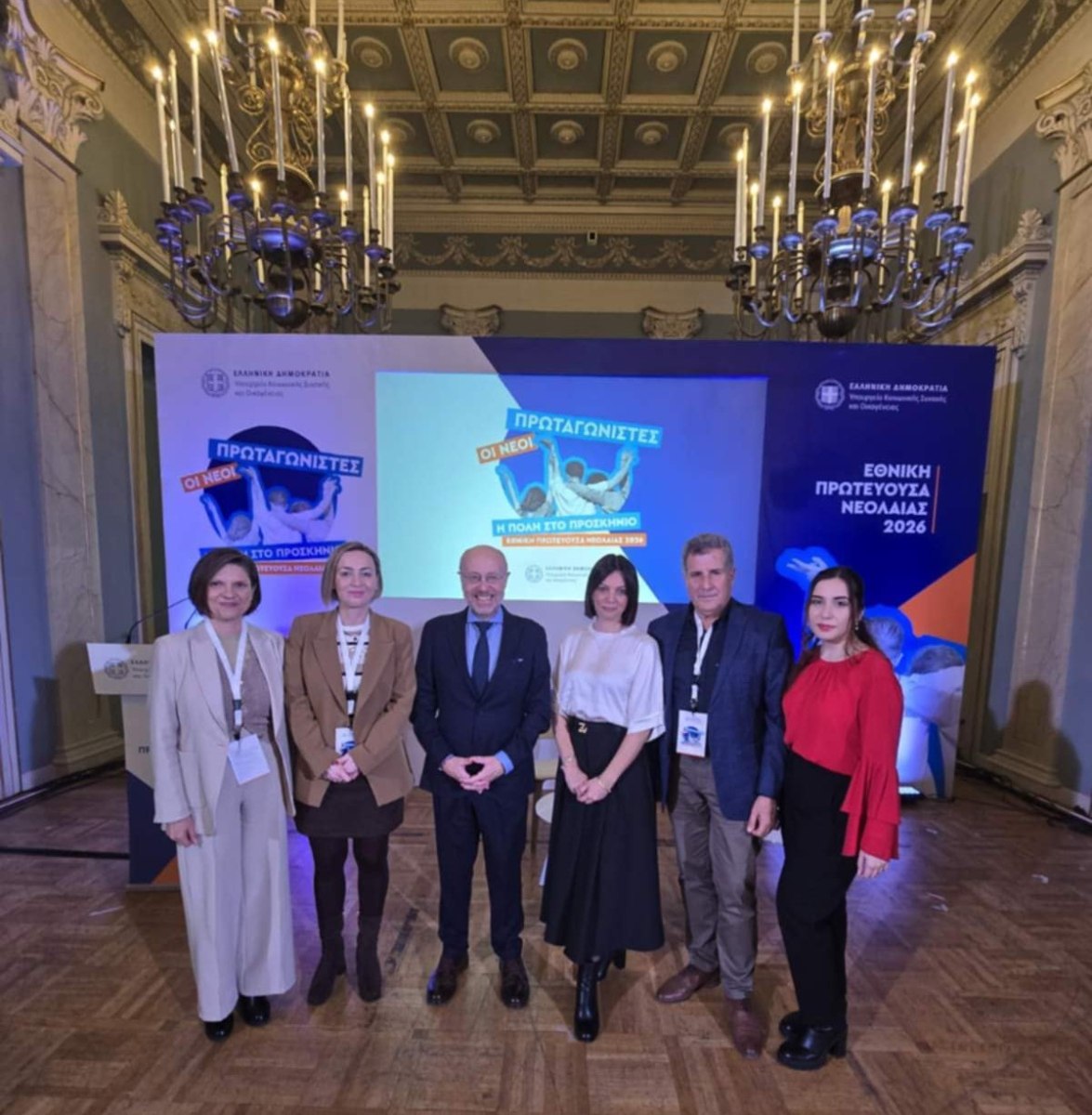 Ποιος δήμος της χώρας ανακηρύχθηκε «Εθνική Πρωτεύουσα Νεολαίας 2026»