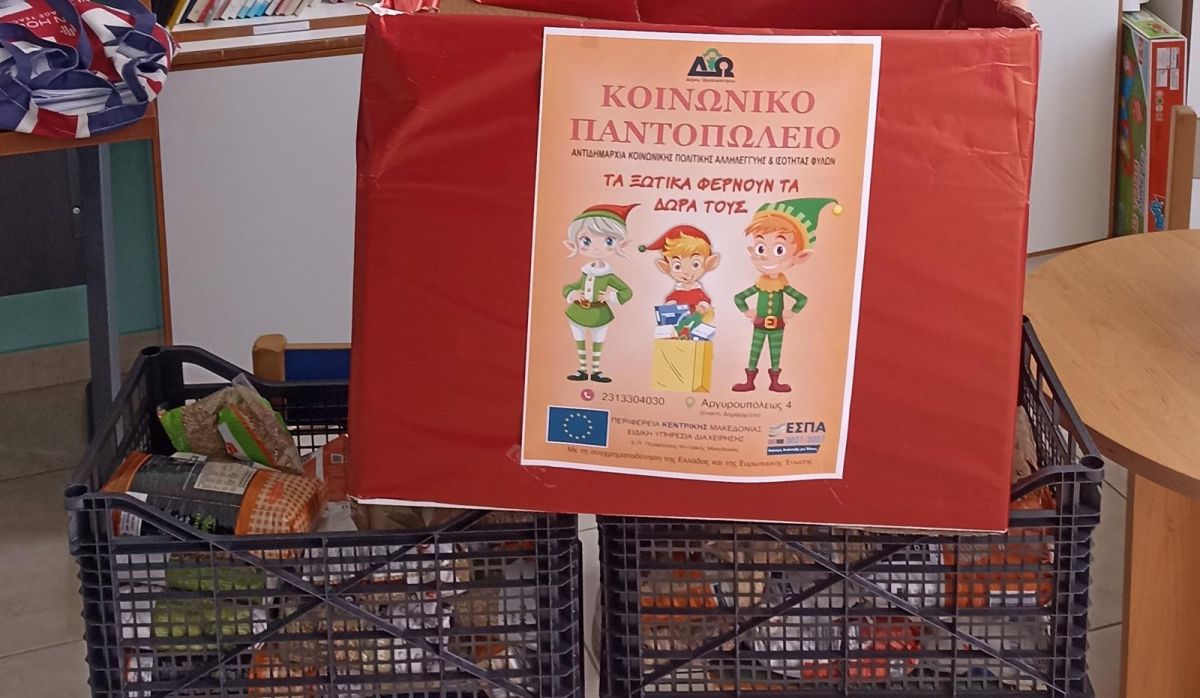 Ηχηρό μήνυμα αλληλεγγύης έστειλαν περισσότεροι από 5.000 μαθητές από 55 σχολεία του Δήμου Ωραιοκάστρου