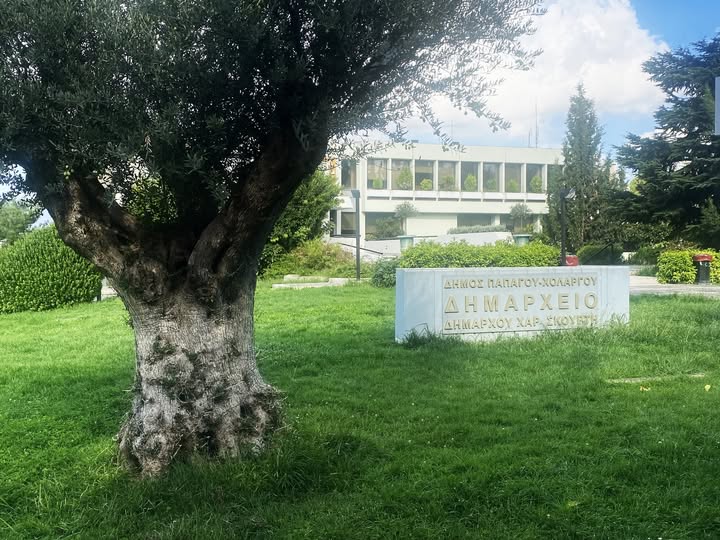 Ψηφίστηκε ο προϋπολογισμός του Δήμου Παπάγου-Χολαργού για το έτος 2026