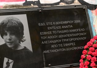 Μηνύματα ΣΥΡΙΖΑ και Νέας Αριστεράς για τα 17 χρόνια από τη δολοφονία Γρηγορόπουλου – «Σημάδεψε μια γενιά»