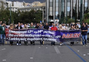 Απεργία: «Μπλόκο» στην κυβέρνηση με πανελλαδική απεργιακή κινητοποίηση της ΑΔΕΔΥ –  Πώς θα κινηθούν τα ΜΜΜ