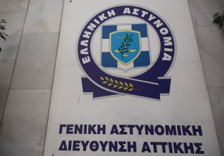 Αναζητείται ο 73χρονος άμεσος συνεργός του «Έλληνα Εσκομπάρ» –