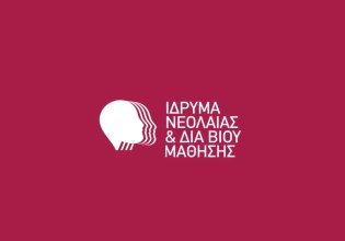 Ερώτηση Κ.Ο. ΠΑΣΟΚ: Σοβαρά στοιχεία για την ύπαρξη σκανδάλου στην διαχείριση κονδυλίων του ΙΝΕΔΙΒΙΜ