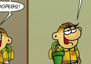 Αρκάς: Η καλημέρα της τελευταίας εβδομάδας του χρόνου