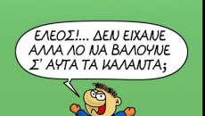 Αρκάς: Η καλημέρα με τα κάλαντα της Πρωτοχρονιάς