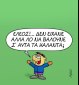 Αρκάς: Η καλημέρα με τα κάλαντα της Πρωτοχρονιάς