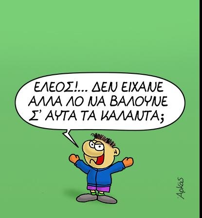 Αρκάς: Η καλημέρα με τα κάλαντα της Πρωτοχρονιάς