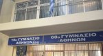 Κυψέλη: «Δεν θέλουμε να φοβόμαστε μέσα στο σχολείο μας» – Ξανά υπό κατάληψη το 15ο Γυμνάσιο