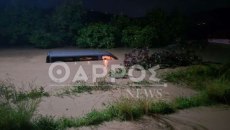 Κακοκαιρία Byron: Υπερχείλισε ποταμός – Κινδύνευσαν τουρίστες και κάτοικοι στη Φοινικούντα