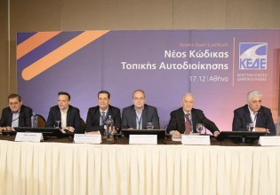 Ο δήμαρχος Αθηναίων θέτει ζητήματα χρηματοδότησης και θεσμικού ρόλου των δήμων στη Γενική Συνέλευση της ΚΕΔΕ