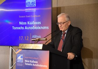 Με 67% υπερψηφίστηκε το κείμενο προτάσεων της διοίκησης της ΚΕΔΕ επί του νέου κώδικα