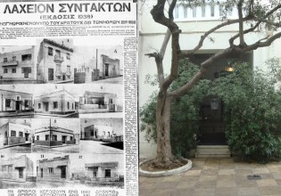 Πώς είναι σήμερα τα σπίτια – στολίδια του Λαχείου των Συντακτών