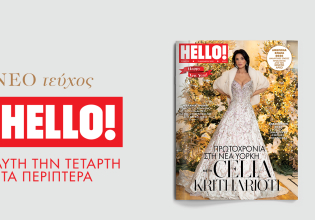 HELLO!: Κάνει Πρωτοχρονιά στη Νέα Υόρκη με τη Celia Kritharioti