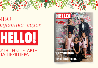 HELLO!: Αποκλειστική φωτογράφιση και συνέντευξη του βραζιλιάνου άσου του Ολυμπιακού Ροντινέι