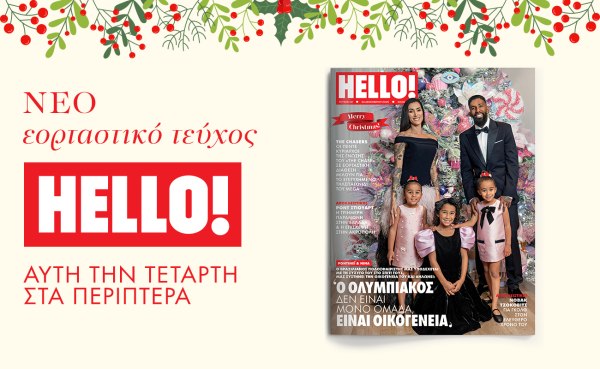 HELLO!: Αποκλειστική φωτογράφιση και συνέντευξη του βραζιλιάνου άσου του Ολυμπιακού Ροντινέι