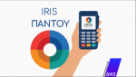 Greece Raises IRIS Payment Limits for Individuals and Businesses