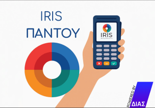 Greece Raises IRIS Payment Limits for Individuals and Businesses