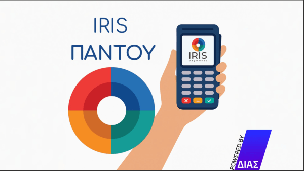 Greece Raises IRIS Payment Limits for Individuals and Businesses