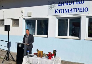 Εγκαίνια του Δημοτικού Κτηνιατρείου Σπάρτης