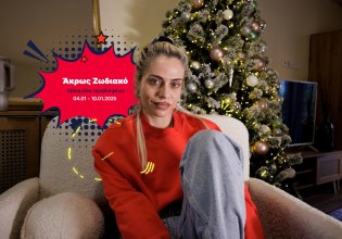 Άκρως Ζωδιακό: Τα Do’s και τα Don’ts της εβδομάδας [04.01 – 10.01.2026]