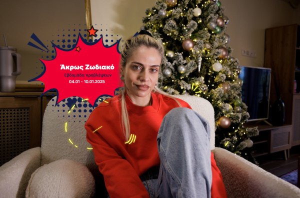 Άκρως Ζωδιακό: Τα Do’s και τα Don’ts της εβδομάδας [04.01 – 10.01.2026]