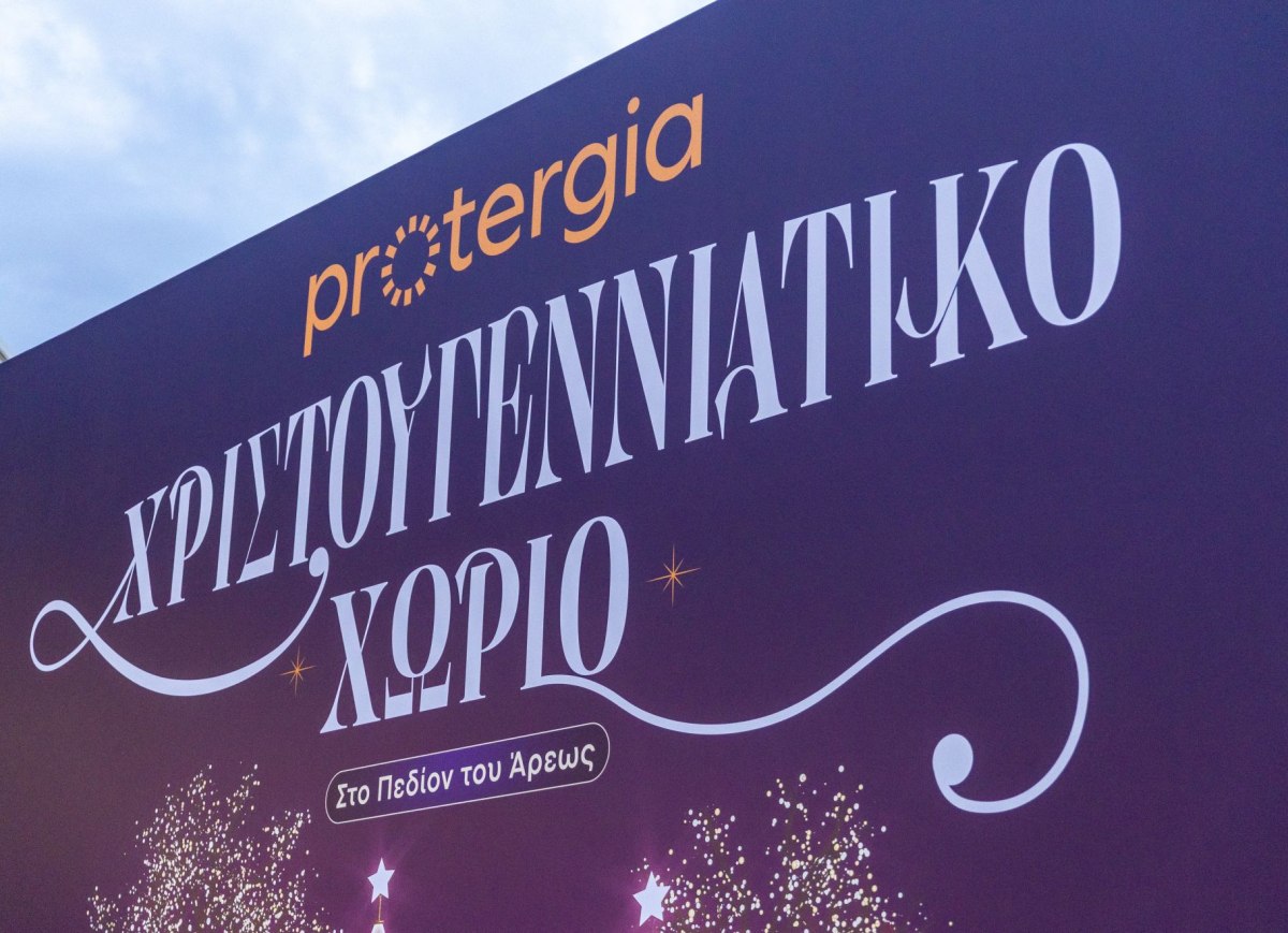 Χριστούγεννα με άφθονη θετική ενέργεια: Ένα χωριό γεμάτο φως, μουσική και εμπειρίες, μας περιμένει ξανά!