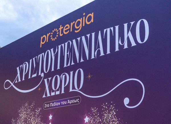 Χριστούγεννα με άφθονη θετική ενέργεια: Ένα χωριό γεμάτο φως, μουσική και εμπειρίες, μας περιμένει ξανά!