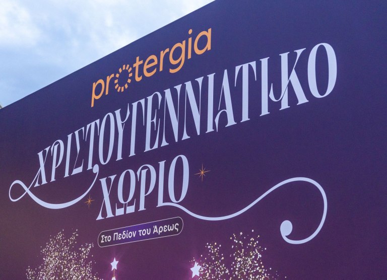 Χριστούγεννα με άφθονη θετική ενέργεια: Ένα χωριό γεμάτο φως, μουσική και εμπειρίες, μας περιμένει ξανά!