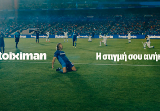 Stoiximan: «Η στιγμή σου ανήκει»
