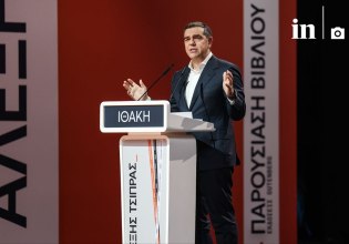 Αλέξης Τσίπρας: Έδωσε το σύνθημα για το ταξίδι στη νέα μεταπολίτευση που έχει ανάγκη η χώρα