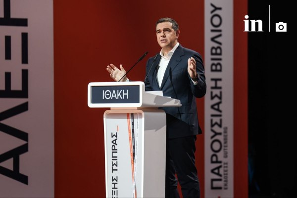 Αλέξης Τσίπρας: Έδωσε το σύνθημα για το ταξίδι στη νέα μεταπολίτευση που έχει ανάγκη η χώρα
