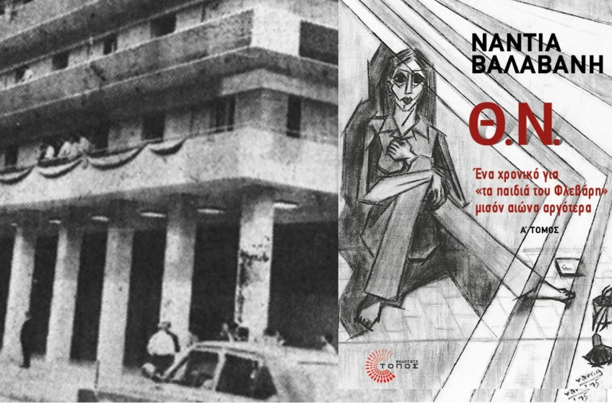 Η Νάντια Βαλαβάνη γράφει ένα βιβλίο για τα «παιδιά του Φλεβάρη»