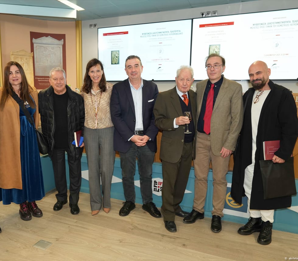 Με επιτυχία πραγματοποιήθηκε στην ΕΣΗΕΑ η παρουσίαση του τόμου Μυθογένεση, Διασυστηματικότητα, Τελετουργία: Μελέτες προς τιμήν του Demetrios Yatromanolakis