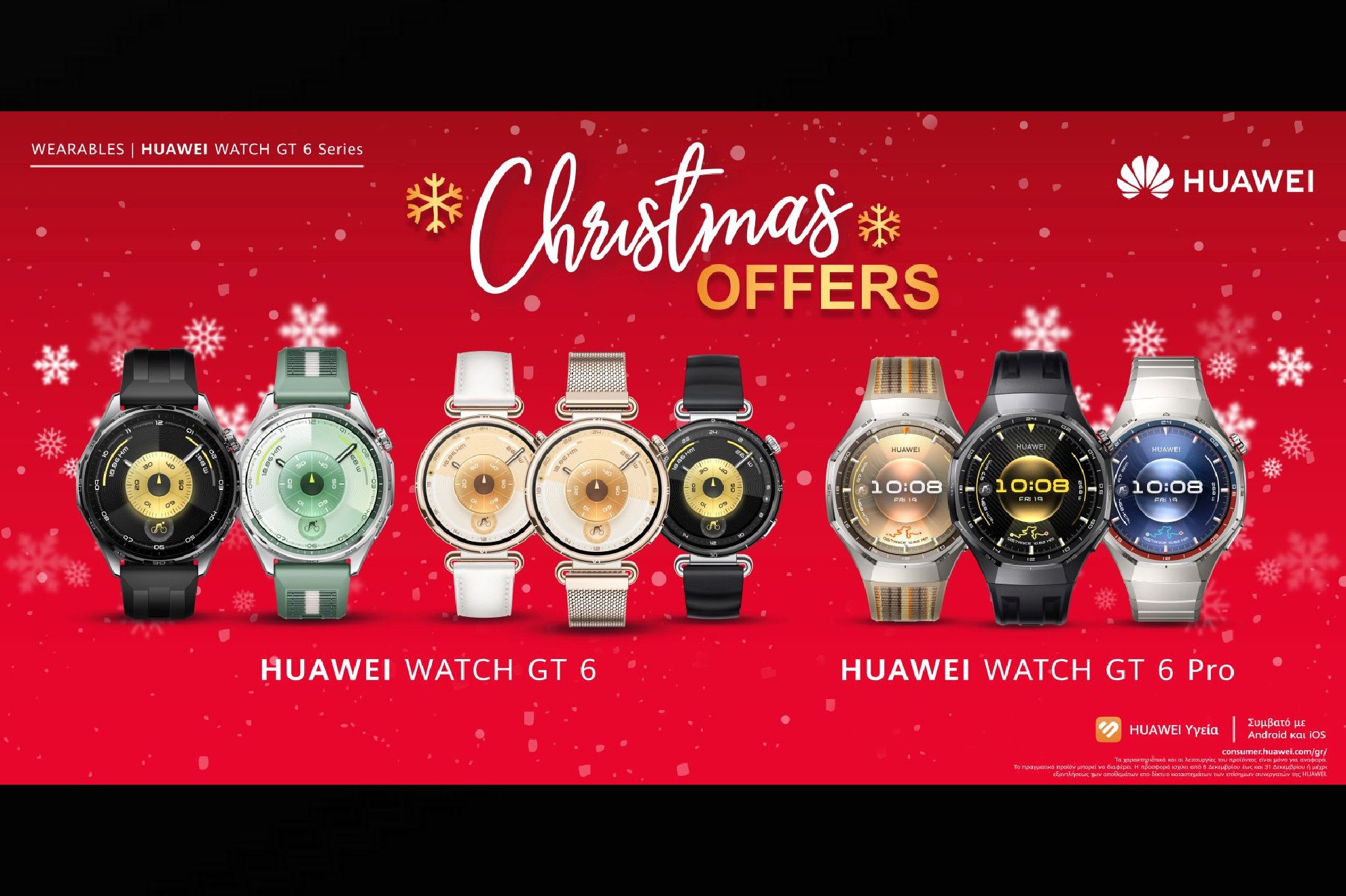 Το χρονικό της χριστουγεννιάτικης λίστας: Πώς ανακάλυψα τον απόλυτο tech προορισμό