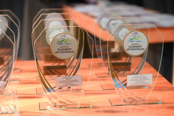 Ο Δήμος Ελληνικού-Αργυρούπολης τίμησε όσους στάθηκαν δίπλα σε εκείνους που τους χρειάζονταν