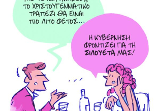 Το σκίτσο του Κώστα Σκλαβενίτη για ΤΑ ΝΕΑ 23/12/25