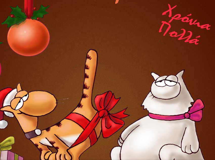 Αρκάς: Η καλημέρα της Παρασκευής σε γιορτινό ύφος