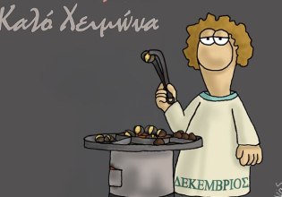 Αρκάς: Καλωσορίζει τον Δεκέμβρη