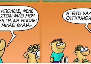 Αρκάς: Το γράμμα στον Αη Βασίλη