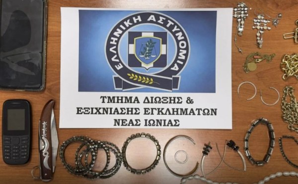Νέα Ιωνία: Χειροπέδες σε οικιακή βοηθό που έκλεβε κοσμήματα από σπίτι ηλικιωμένων