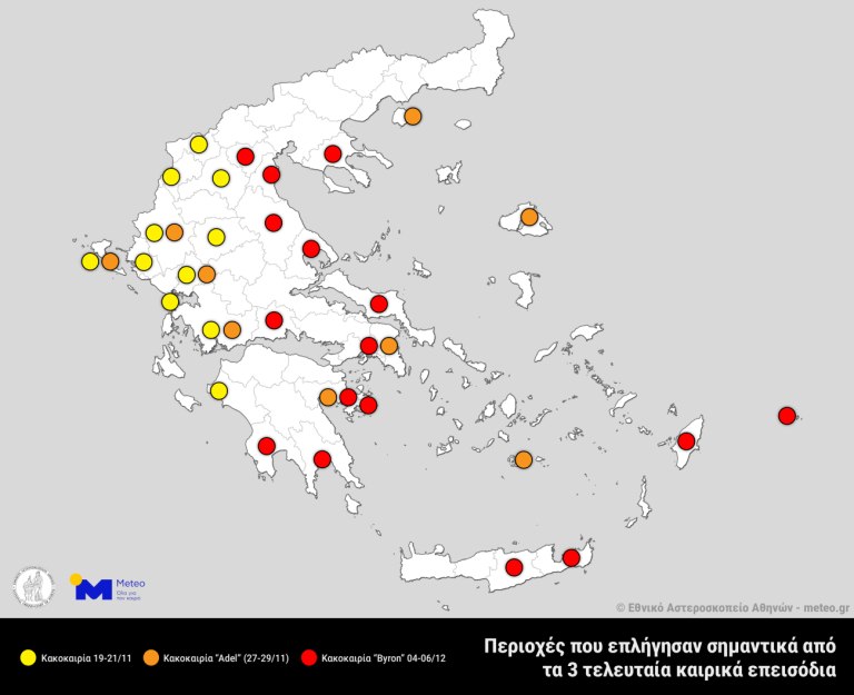 Στη δίνη τριών συνεχόμενων κακοκαιριών επί 18 μέρες 28 νομοί της χώρας- «Δεν είναι συνηθισμένο το φαινόμενο»