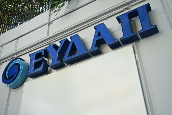 ΕΥΔΑΠ: Νέος χρόνος, νέα τιμολόγια για το νερό