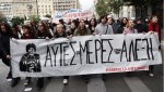 Κυκλοφοριακές ρυθμίσεις και κλειστοί σταθμοί του Μετρό αύριο στο κέντρο της Αθήνας για τις πορείες στη μνήμη Γρηγορόπουλου