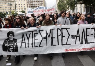 Κυκλοφοριακές ρυθμίσεις και κλειστοί σταθμοί του Μετρό αύριο στο κέντρο της Αθήνας για τις πορείες στη μνήμη Γρηγορόπουλου